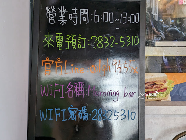 士林美崙街好吃早餐『早吧Morning Bar』古早味紅茶好好喝