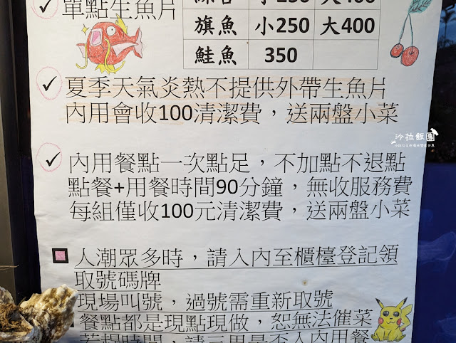 宜蘭壯圍海之味現撈活海鮮餐廳，20片生魚片只要100元