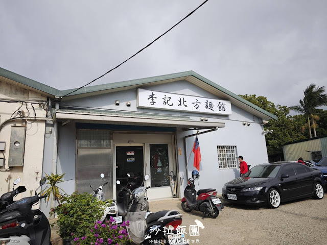 桃園龍潭當地人推薦美食『李記北方麵館』香酥淋餅