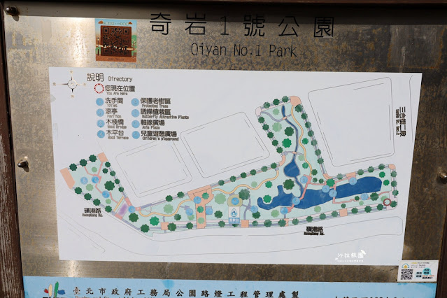 北投奇岩一號公園、落羽松、共融式兒童遊樂場、生態池