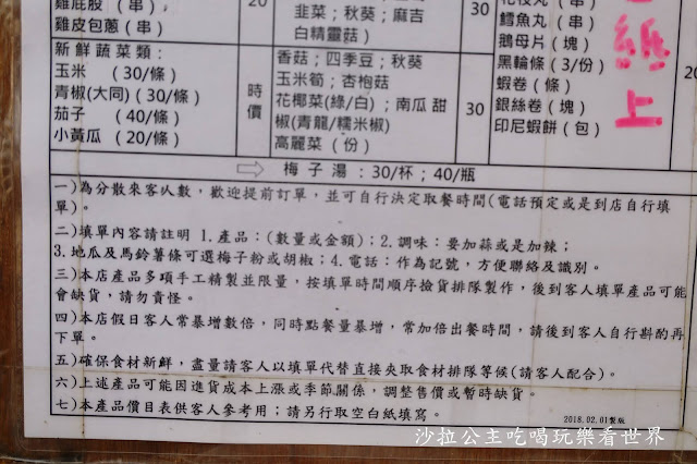 南投魚池超狂鹹酥雞『麗鳳(品麗)鹽酥雞』沒預約吃不到.食尚玩家推薦..菜單.順遊日月潭