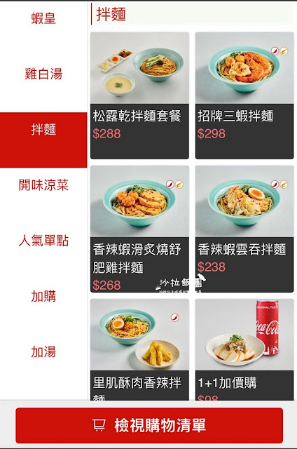 蝦爆了『樂蝦拉麵』全球獨創有鑊氣的拉麵，酸菜金黃魚片雞白湯拉麵好好吃