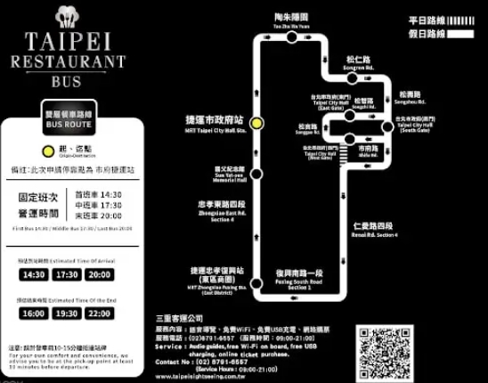 全台第一輛台北雙層餐車『晶華酒店下午茶、晚餐』用不一樣的高度看台北