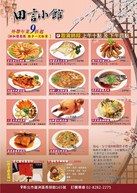 年菜推薦『田言小館』外帶年菜金牌脆皮雞、上湯鮑魚佛跳牆、霸氣海鮮羹