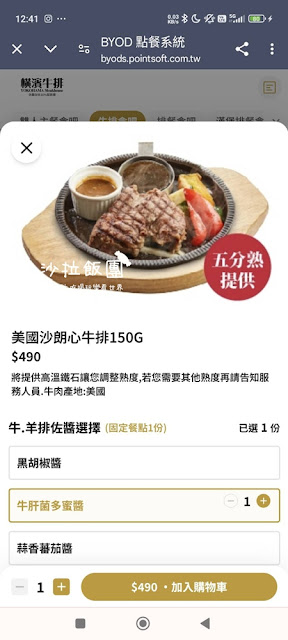 高雄美食『橫濱牛排高雄SKM Park店』沙拉、麵包、湯品、水果、飲料吃到飽