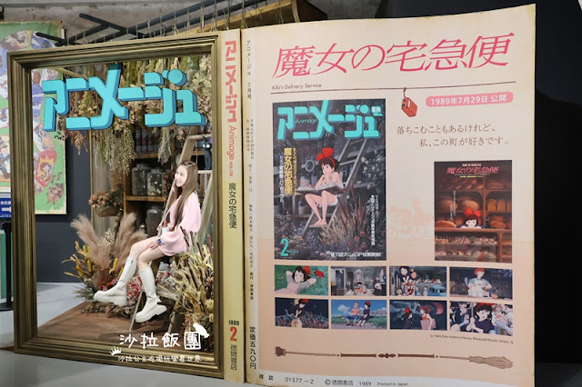 『Animage雜誌和吉卜力展』深入了解《風之谷》、《天空之城》、《龍貓》和《魔女宅急便》等經典作品