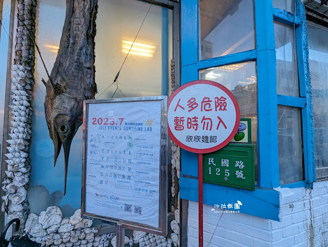 欣欣麵館不是麵店，人氣超旺的海鮮店，幸運吃到