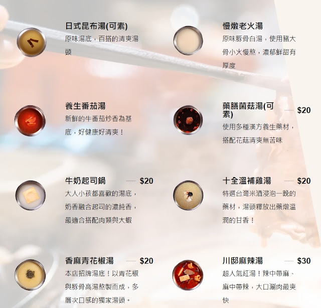 士林劍潭火鍋『川邸鍋物專門』蔬菜自助吧吃到飽