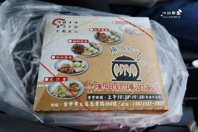 台中美食『陳明統爌肉飯』50年老店、2021米其林必比登推薦