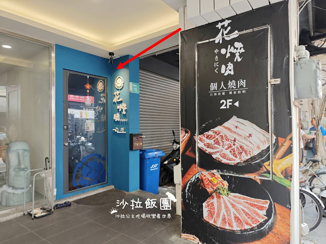 台南燒肉一個人也可以吃『花燒肉個人燒肉成大育樂店』小菜、飲料、湯品、冰淇淋無限供應