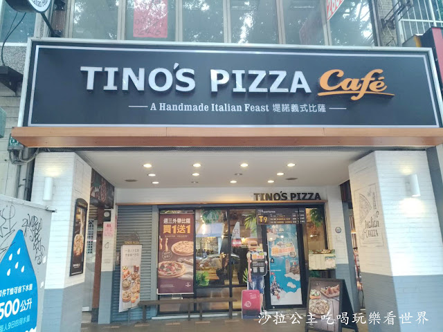 士林美食/芋泥披薩/芋泥牛奶『堤諾義式比薩 Tino's Pizza Café(士林中正門市)』菜單/捷運士林店