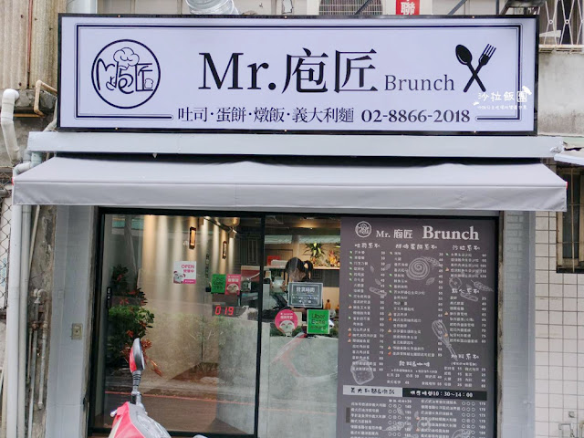 士林早午餐店『MR.庖匠』超酥脆厚實蛋餅好好吃