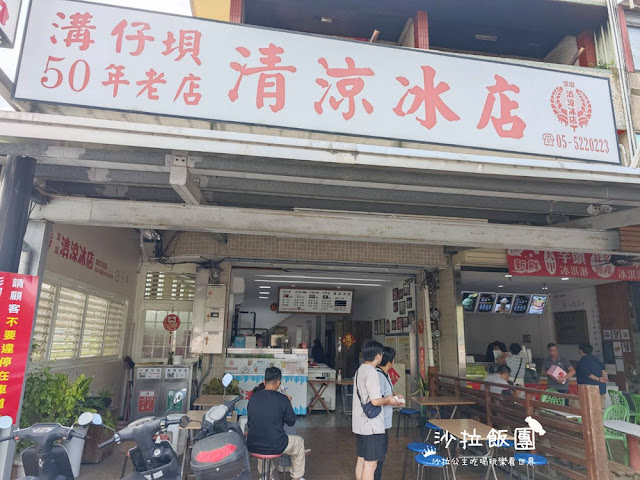 雲林斗六美食『溝仔垻清涼冰店』50年老店、三明治冰