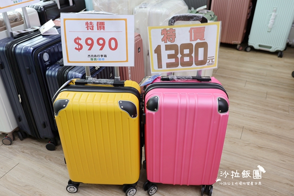 樹林杰克森行李箱專賣店，行李箱990元起