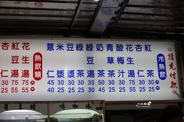 花蓮50年老店『花蓮廟口紅茶』鋼管紅茶、古早味大餅