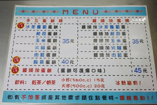 銘傳學生的回憶，超大份量饅頭夾蛋餅，套餐55元吃飽飽