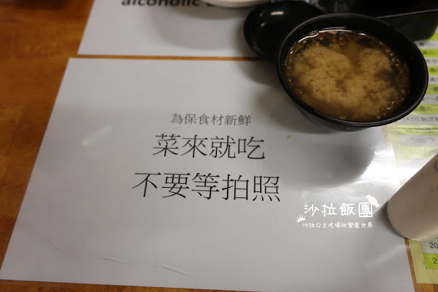 宜蘭頭城人氣美食『樂屋日式小吃』日式料理超高CP值握壽司、味噌湯喝到飽