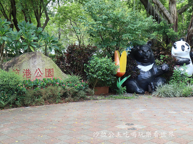 士林特色公園『前港公園』共融遊戲場、天空樹遊戲場溫水游泳池、士林宣原蛋糕專賣店、停車場