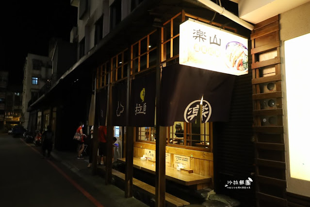 泡腳吃拉麵『樂山拉麵(礁溪店)』三星蔥拉麵、礁溪美食