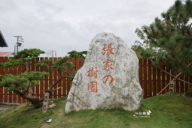 花蓮日式庭園景觀『張家的樹園』餵動物梅花鹿、草泥馬