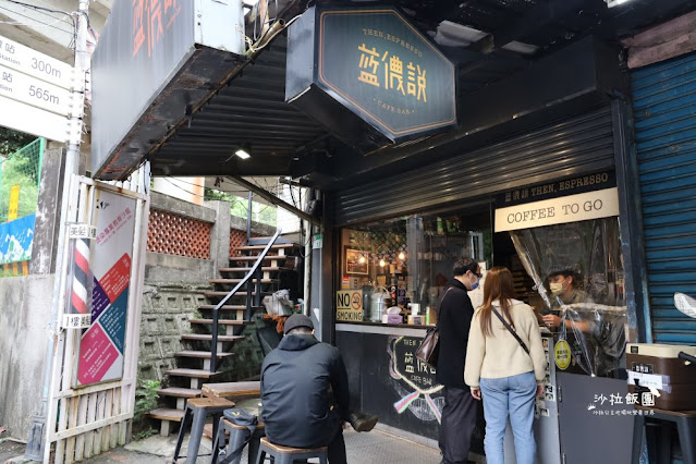 士林咖啡『藍儂說Then Espresso』這不是肉鬆，隱藏在士林夜市巷弄的黑糖拿鐵