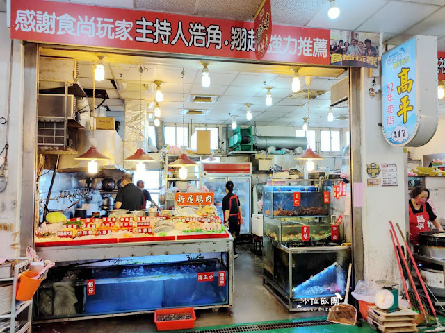 永安漁港52年老店『高平海鮮餐廳』熱炒、蚵仔煎、小吃、生魚片
