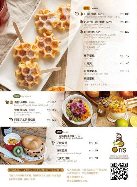 士林美食/下午茶/親子友善『OTIS Café』義大利麵/會議包廂租用/士林舊街文創市集旁/捷運士林站