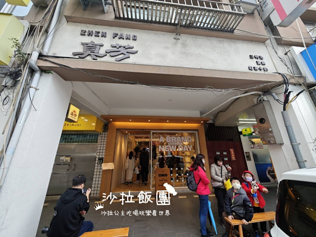 台北早餐『真芳碳烤吐司-圓山酒泉店』粉漿蛋餅