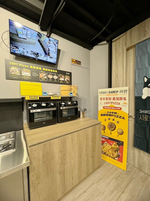 無人手工窯烤披薩『Yiguo Ramen 24H異國無人拉麵店-中山旗艦店』多種配菜、飲料免費加