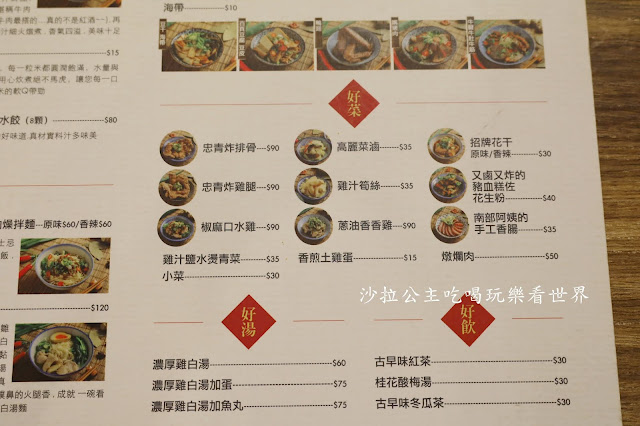 不用到台南就可吃到蝦仁飯『忠青商行』菜單/IG打卡熱門店/免費涼茶/捷運善導寺站美食