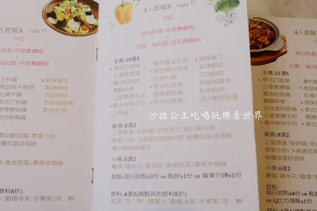 宜蘭美食/白飯湯品無限供應『好2食堂』網美中式料理/菜單/下午茶/近宜蘭火車站/幾米公園/幸福轉運站