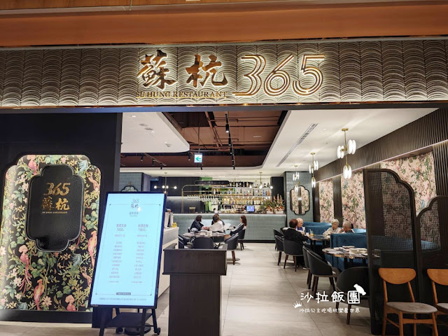 新店蘇杭365裕隆城店，上海餐酒館