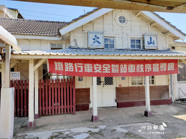 苗栗後龍景點『大山車站』海線五寶鐵道迷最愛的日式木造車站、百年車站