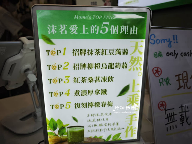 東區新開幕手搖飲｜沫茗手作茶專売｜捷運忠孝復興站