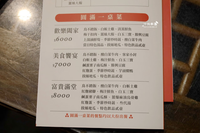 苗栗三義美食『叁代堂』客家料理、米食伴手禮