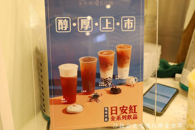 台北車站飲料推薦『再睡5分鐘』滴妹飲料店快四個月了還在排隊.菜單