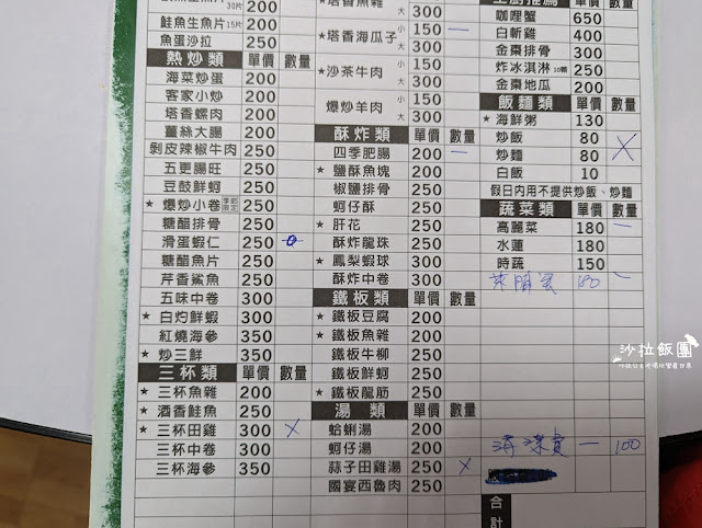 宜蘭壯圍海之味現撈活海鮮餐廳，20片生魚片只要100元