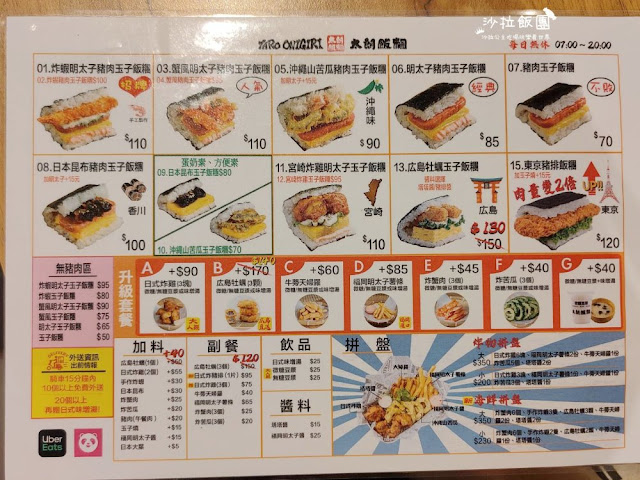 士林巷弄美食『太朗飯糰(華榮市場創始店)』搬家了、日籍老闆開的沖繩飯糰、捷運士林站