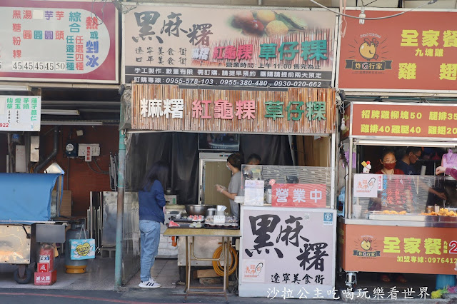 遼寧夜市必吃美食『黑麻糬.紅龜粿.草仔粿』IG打卡草莓大福/菜單/大甲芋頭紅豆.綠豆