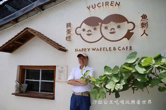 花蓮美食『魚刺人雞蛋糕(花蓮七星潭咖啡店)』海景雞蛋糕咖啡店