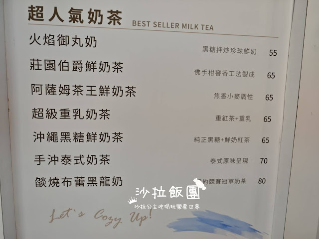 台南飲料推薦『御藏私成大店』爆打渣男檸檬茶