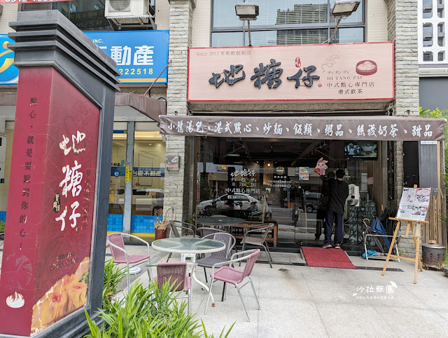 高雄鼓山『地糖仔中式點心專門店』各式港式點心、公仔麵