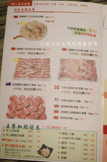 台北火鍋推薦『肉老大頂級肉品涮涮鍋(錦西店)』肉控的世界.菜單.捷運雙連站