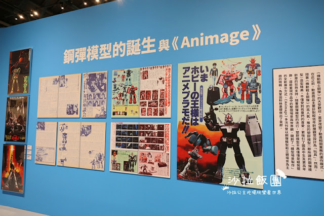 『Animage雜誌和吉卜力展』深入了解《風之谷》、《天空之城》、《龍貓》和《魔女宅急便》等經典作品