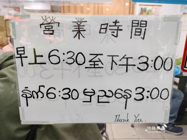 中和美食『沅保奶茶店』華新街南洋風早餐、下午茶