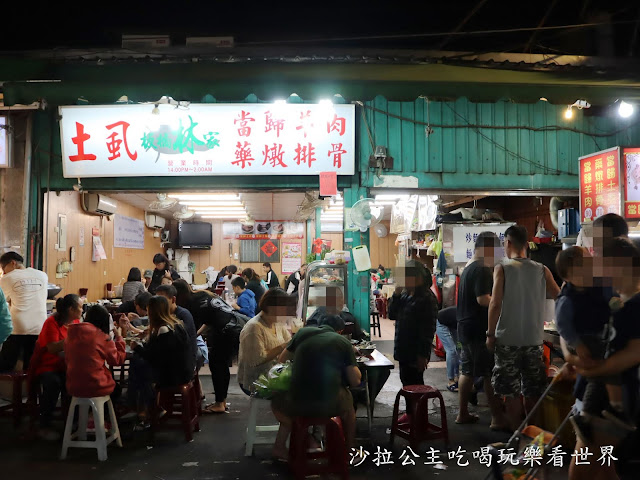 板橋湳雅夜市美食『板橋林家土虱』湯可續/藥燉排骨/當歸羊肉冬天就是要這一碗