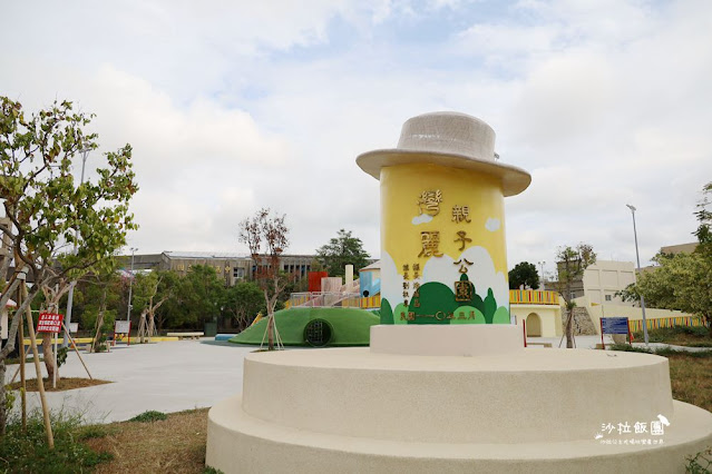 苑裡景點『灣麗親子公園』藺草攀爬場、農舍煙囪滑梯、樹屋遊戲場、脫穀戲砂區、小米洗腳池