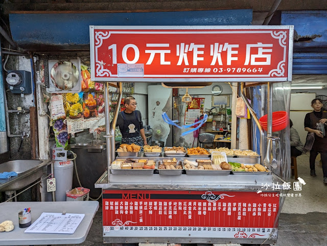 頭城10元炸炸店，價格真的太佛，很容易亂拿一大堆