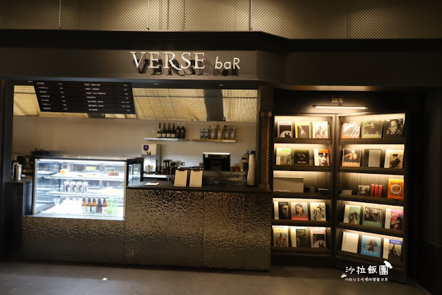 士林咖啡『VERSE baR』如美國的書報攤、捷運劍潭站