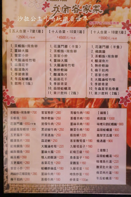 台北美食北投必吃『我家客家小館傳承茶蝦飯』多家媒體報導/捷運奇岩站